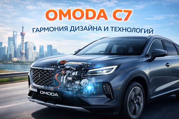 OMODA C7: двигатель и техническая философия современного кроссовера