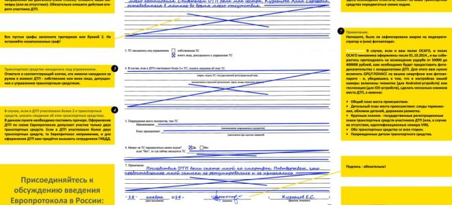 Filling out a European accident report: sample